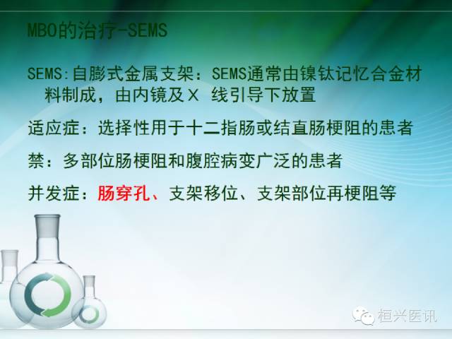 北京协和医院治疗肠梗阻的专家,恶性肠梗阻专家