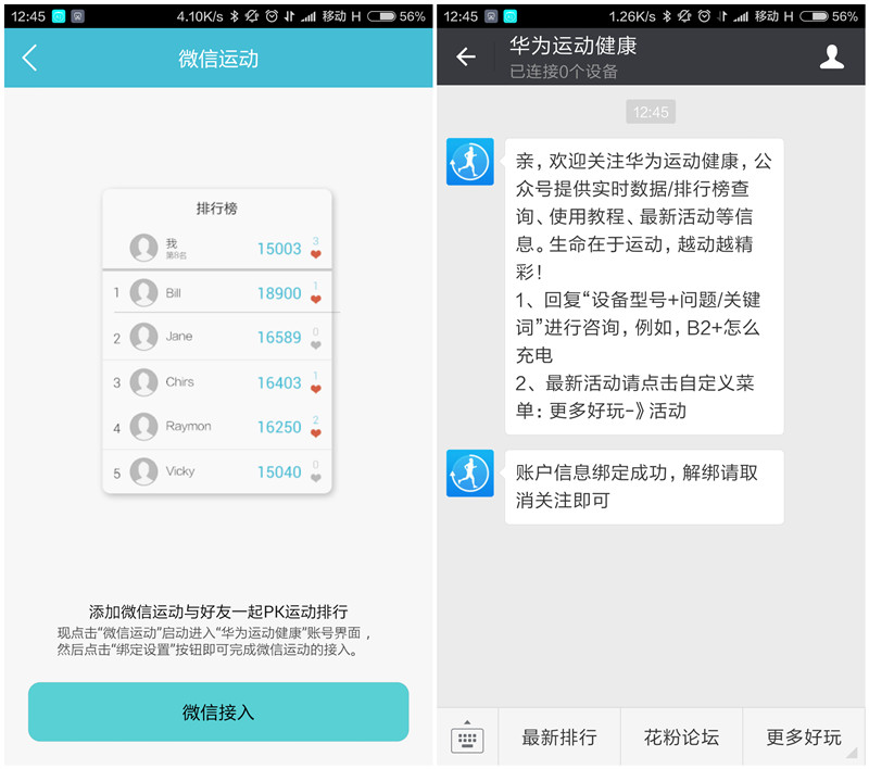 荣耀手环颜色测评,紫外线强弱