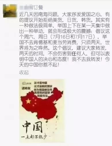 肯德基被围堵!看兰州网友如何诠释“理*爱性**国”