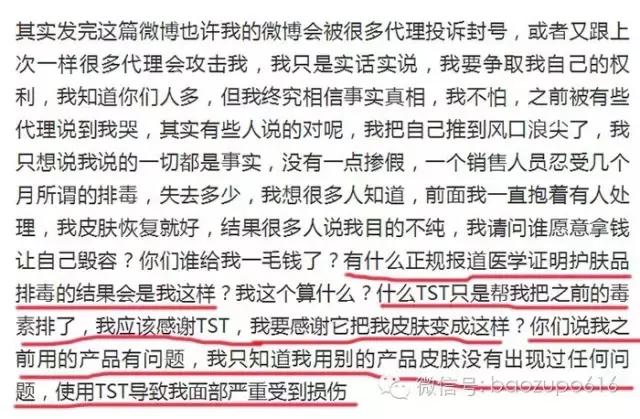 张庭的护肤品毁脸，张馨予、郭德纲自创的就靠谱吗？