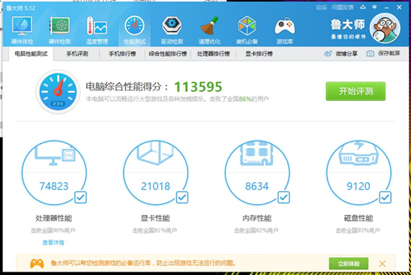 联想yoga710-14isk评测,联想yoga710-14深度测评