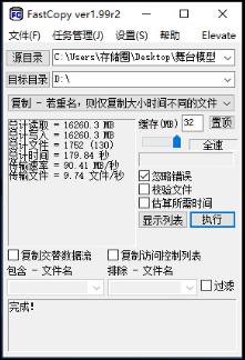 希捷toolkit智能备份,希捷innov8