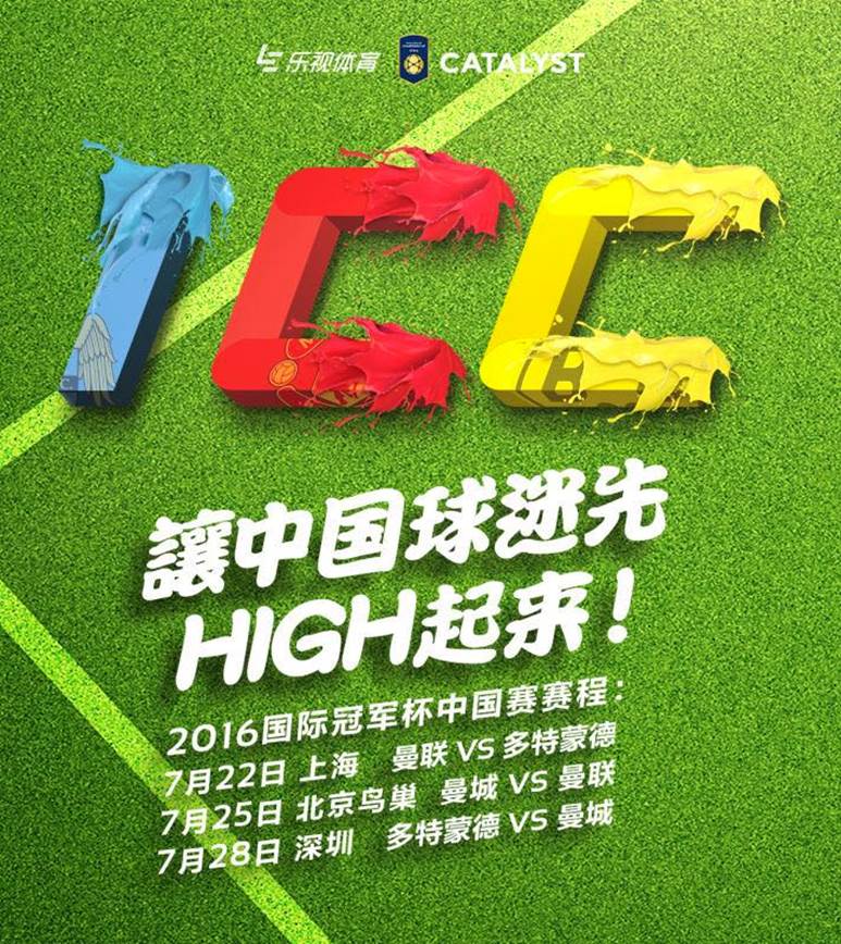 多特蒙德对曼联直播,多特蒙德vs曼联比分预测