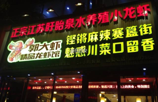 西安哪家小龙虾好吃,西安小龙虾好吃排行