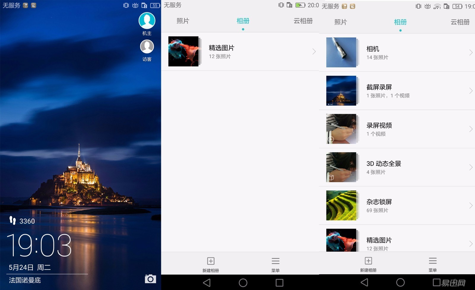 感受v8,荣耀v8华为功能