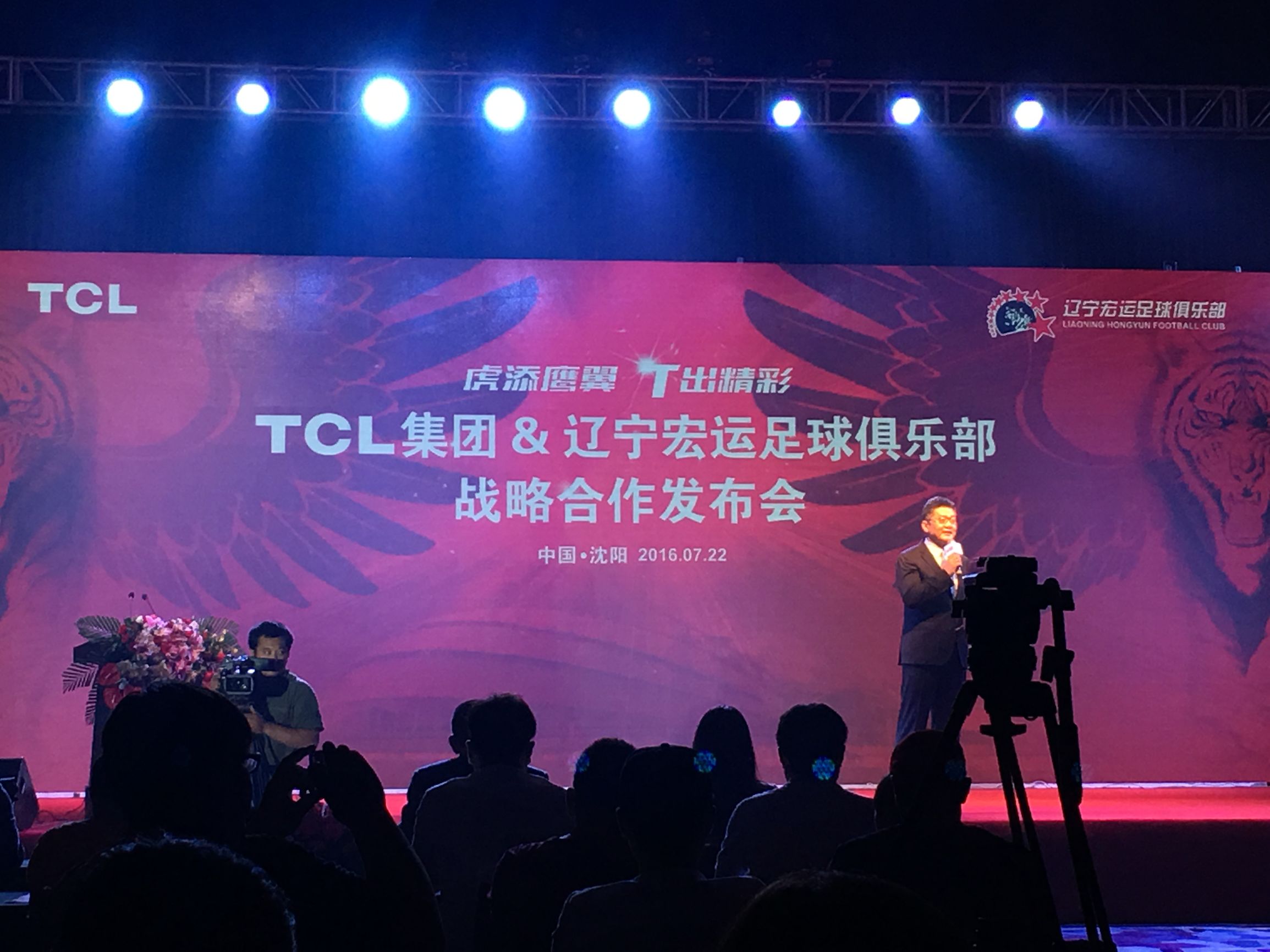 辽足肇俊哲赛后发布会,辽足队长肇俊哲