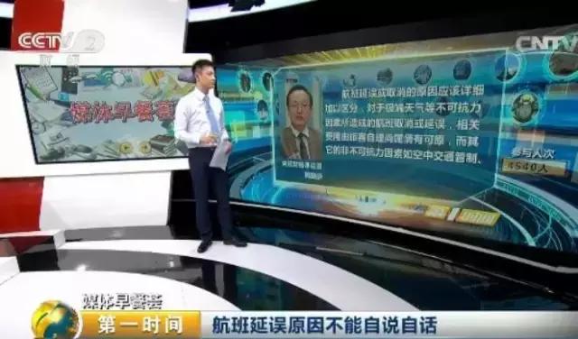 航班延误怎么维护合法权益,航班延误补偿标准流程