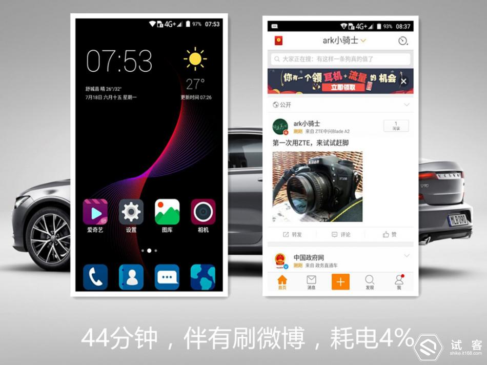 中兴bladea2p,中兴bladea2plus用法