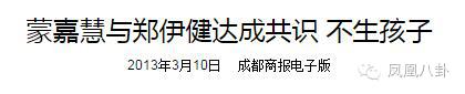 郑伊健甩邵美琪牵手梁咏琪,郑伊健和邵美琪梁咏琪