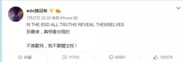 陈冠希回应炮轰林志玲,如何看待陈冠希微博怒斥林志玲