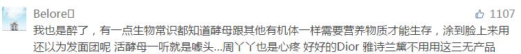 张庭的护肤品毁脸，张馨予、郭德纲自创的就靠谱吗？