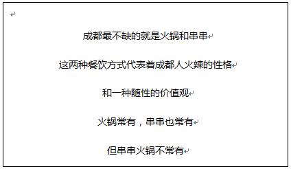 李记称盘串串,李记称盘串串火锅料