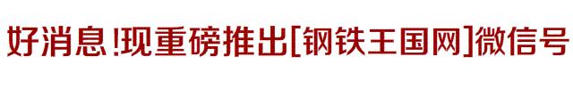 钢材价格涨钢管,钢材供不应求钢价为何涨不动