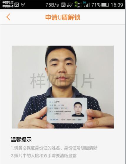 翼支付评价,翼支付不能用是什么原因