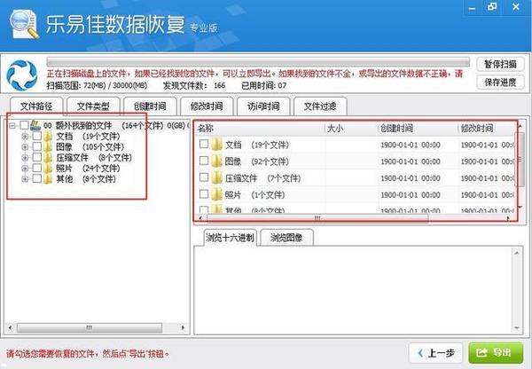闪迪u盘无法格式化怎么修复,u盘提示格式化怎么修复
