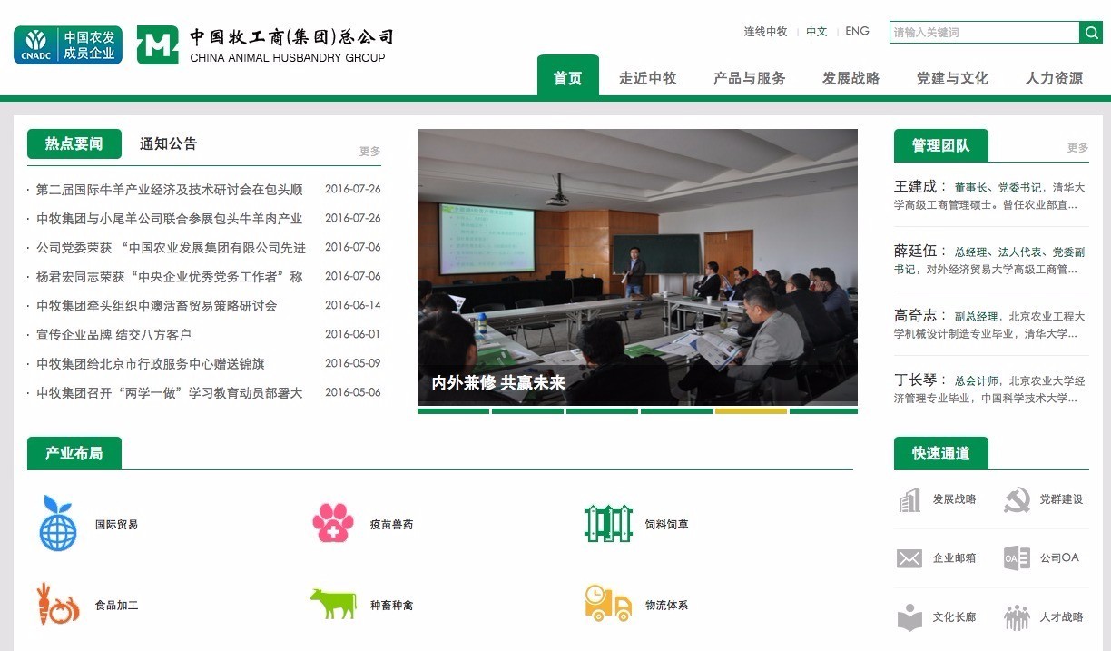 中国乳业收购外企,中国企业收购外资企业