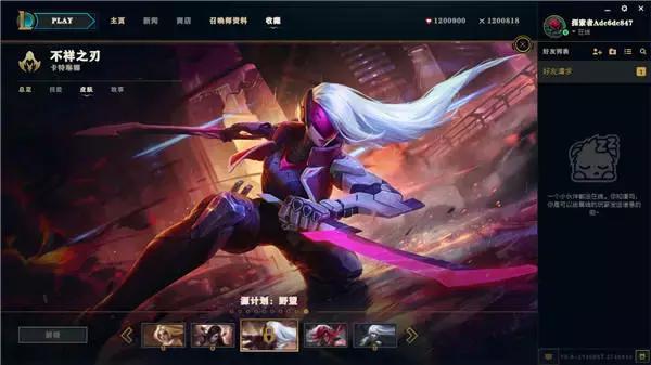 lol新源计划,lol新源计划哪个是传说