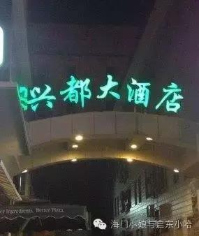 启东顶级酒店价格表,启东最好的酒店