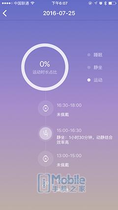 手环怎么刷公交卡,刷刷手环酷炫版