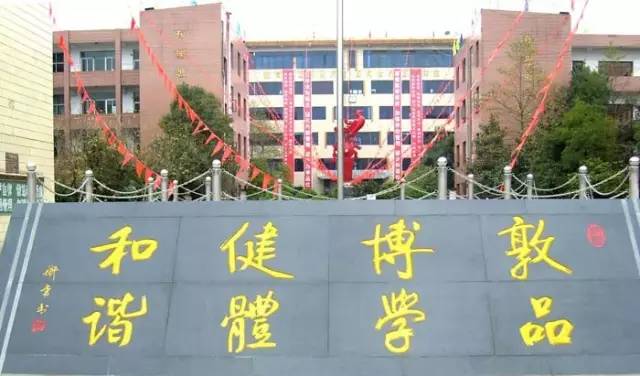 贵州有哪些高中学校,贵阳南明区450到480能上哪些高中