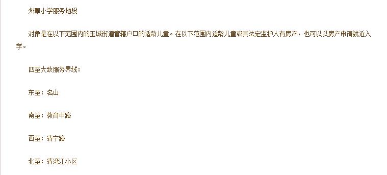 广西玉林市玉州玉东二小,玉林市玉州新区玉东小学