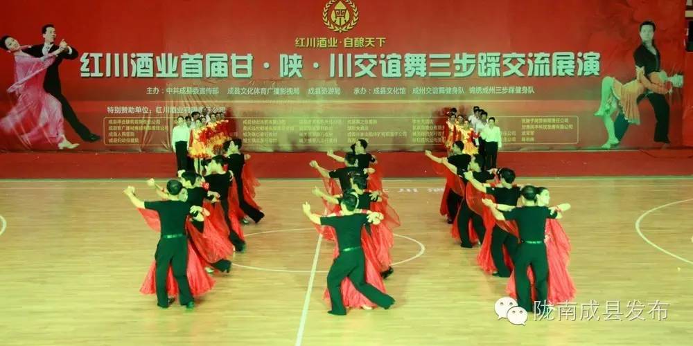 陇南武都交谊舞视频,红川酒业杯广场舞比赛