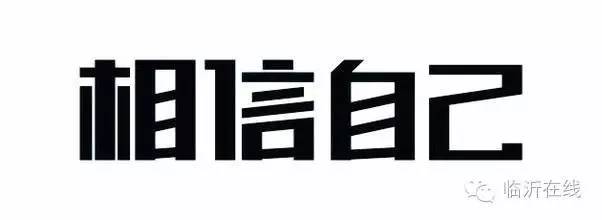 亲们,您的“临沂蓝”投稿已经转入......