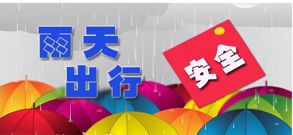 阴雨天对慢性病有什么不利,连续阴雨天的病症