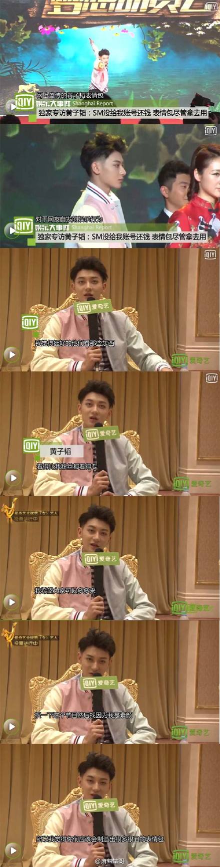 黄子韬表情包高清图,黄子韬表情包大合集