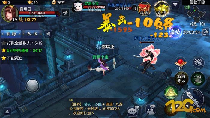 蜀山战纪之剑侠传奇手游职业选择,蜀山战纪剑侠传奇手游