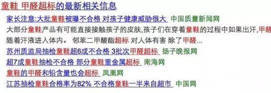 童鞋挑选的三大原则四大注意事项,哪种童鞋质量好还耐穿