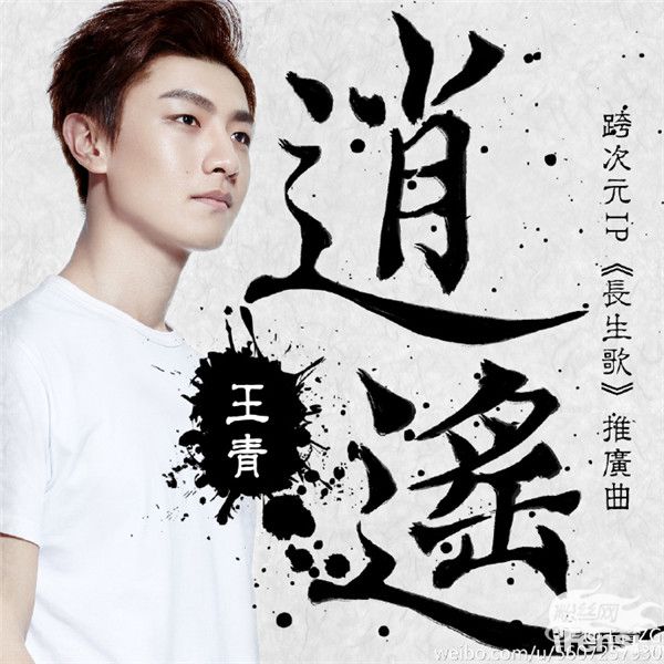 星榜第一青宇粉丝见证直升机应援活动