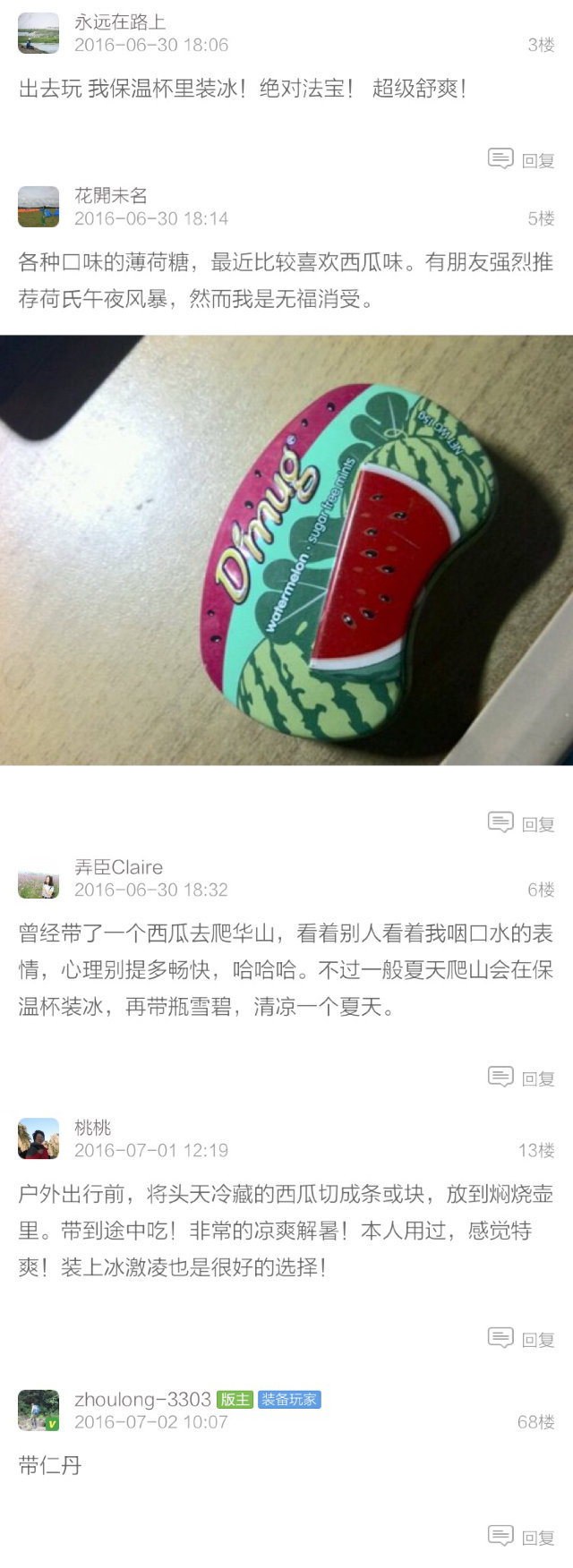 每日一聊|哪些户外装备能助你日常扮(zhuang)潮(bi)