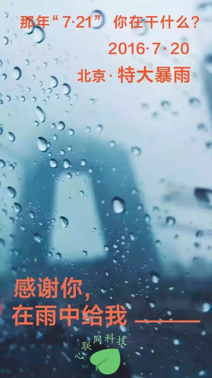 我在暴雨中和陌生女孩开了间房|青音朋友圈