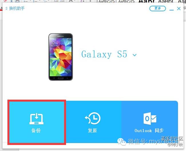 三星s7edge备份在哪里,三星s7edge怎样恢复上一个系统