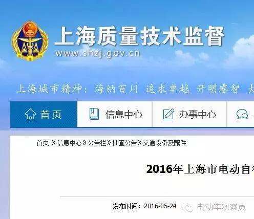爱玛电动车为何上黑榜,爱玛电动车抽检合格吗