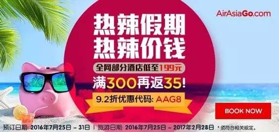 说吃就走的芭提雅南昌出发（最强攻略）亚航年中大促销