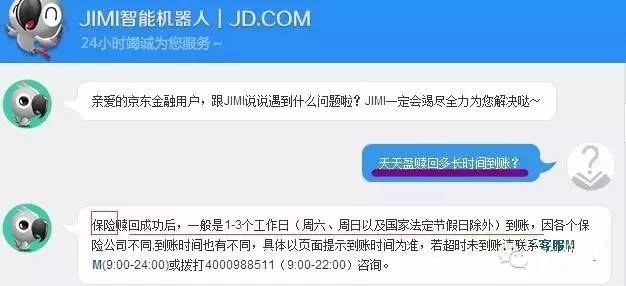 京东小白理财区域,京东小白理财如何
