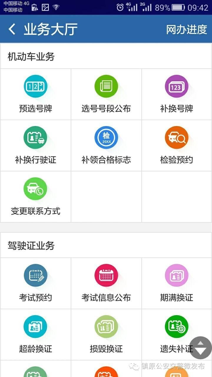 交通违章的查询,交通违章查询新方法