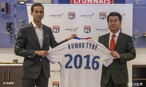 锦湖轮胎牵手法国豪门奥林匹克里昂足球俱乐部
