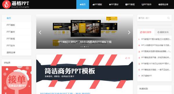 做ppt的各种素材怎么做,干货ppt如何制作