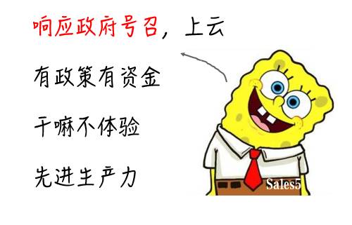 云计算产品好卖吗,云计算怎么商业变现