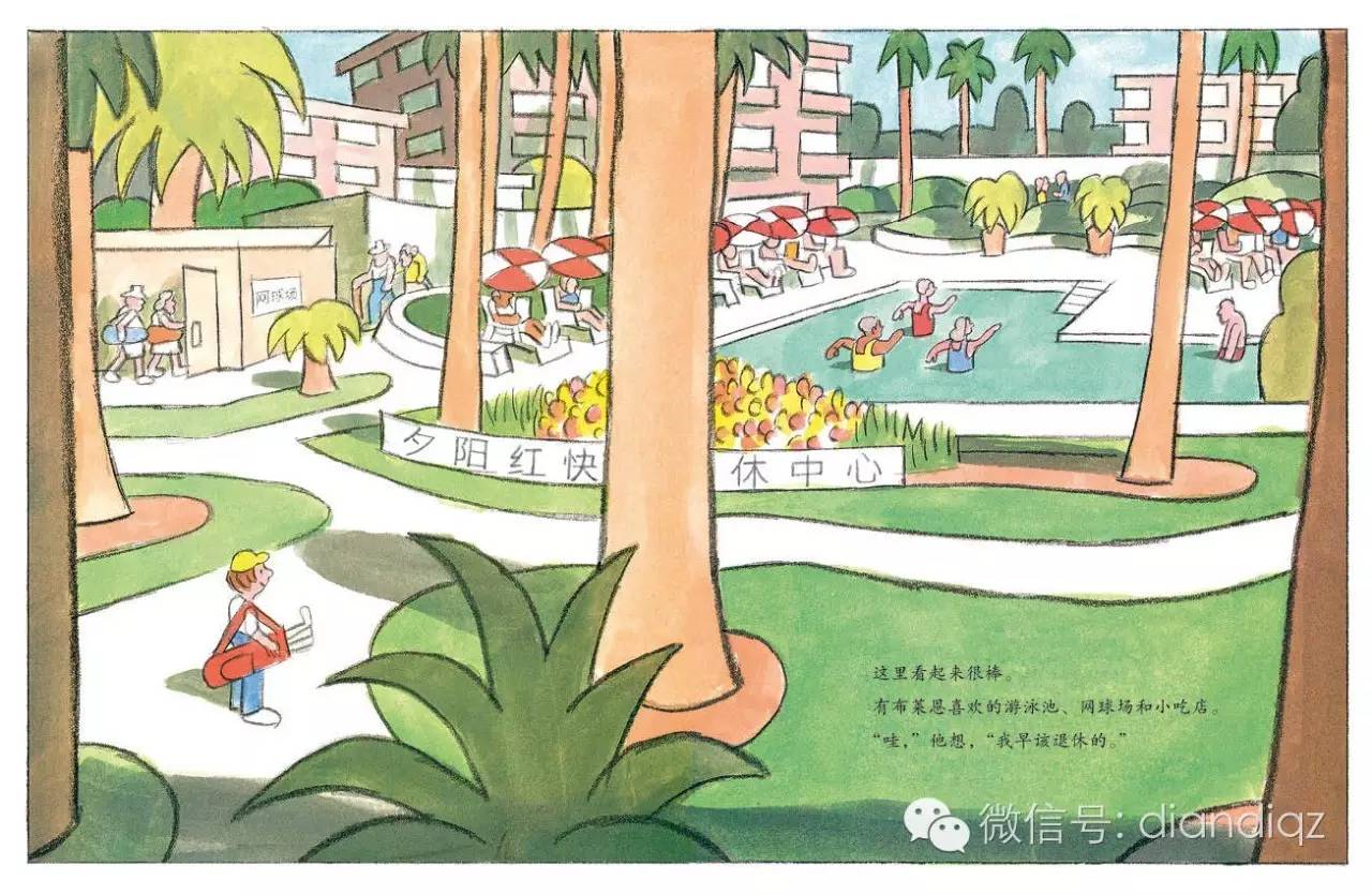 绘本故事我不想上幼儿园,我不想做小孩绘本