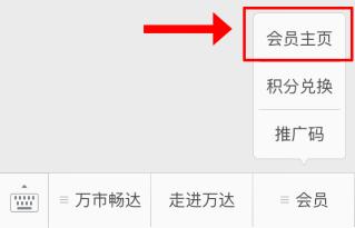 万达会员官方,万达广场会员卡