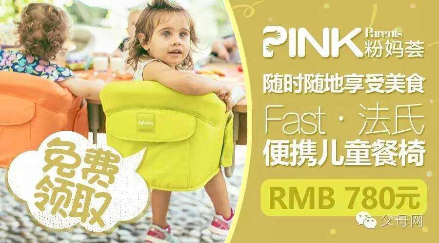 Parents福利|轻奢时尚!免费试用意大利顶级品牌英吉利那2016新品的机会来啦!