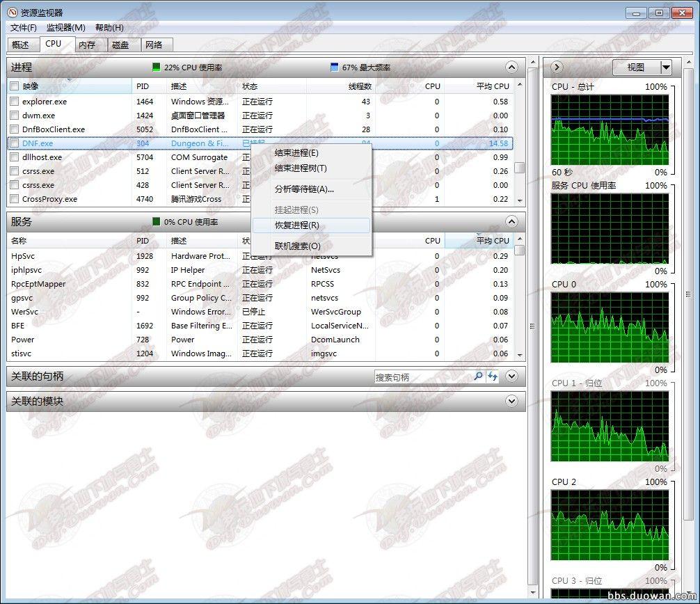 dnf卡顿严重完美解决方法有哪些,dnf2016卡顿解决方法