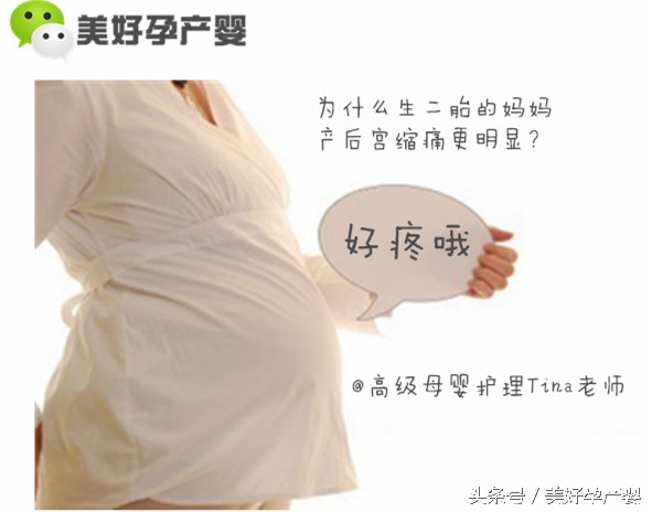 二胎产后为什么会有宫缩痛,宝妈产后宫缩痛却还要带孩子