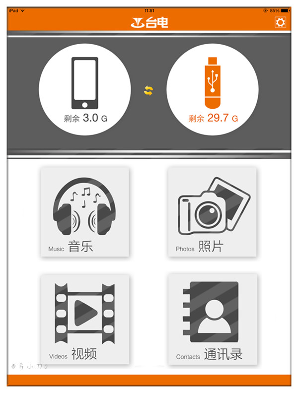 台电u盘苹果手机怎么用,台电u盘最好是哪一款