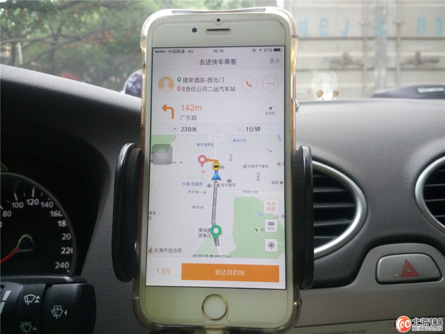 北海跑网约车滴滴,北海加入滴滴网约车整个流程