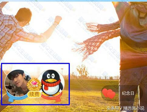 QQ情侣绿钻即将上线手机QQ情况空间已显示情侣等级